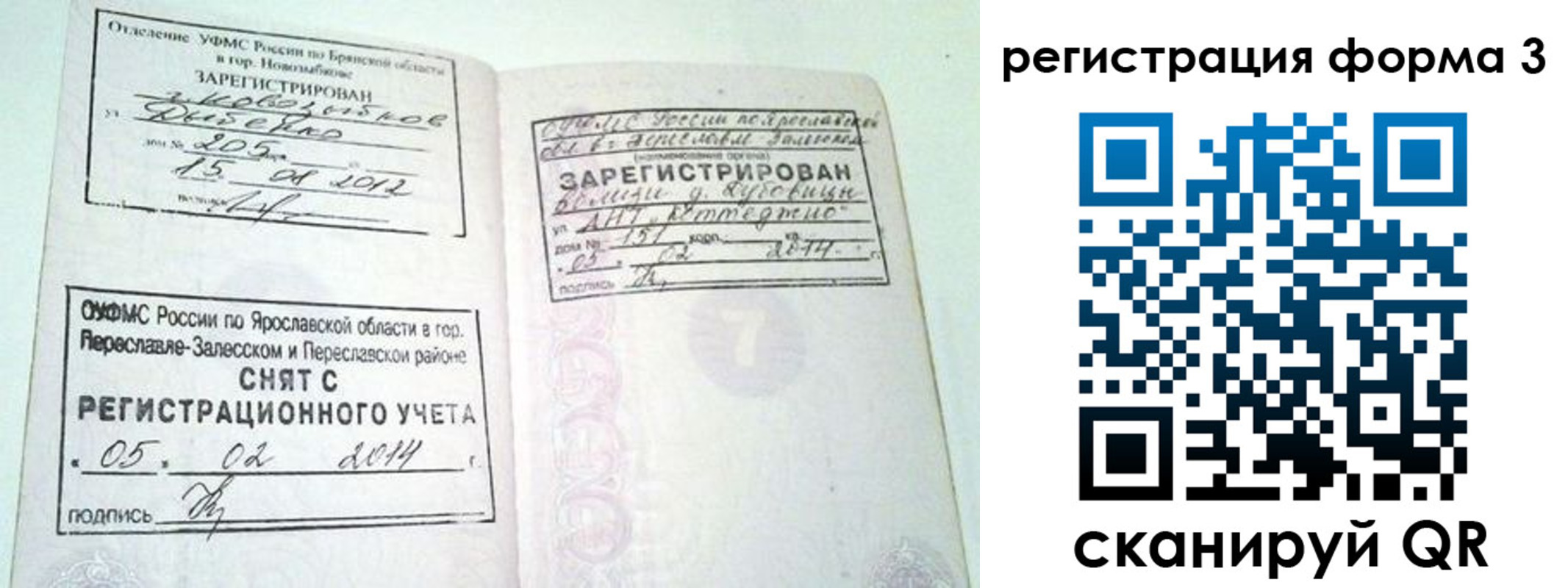 регистрация для школы в Тюмени