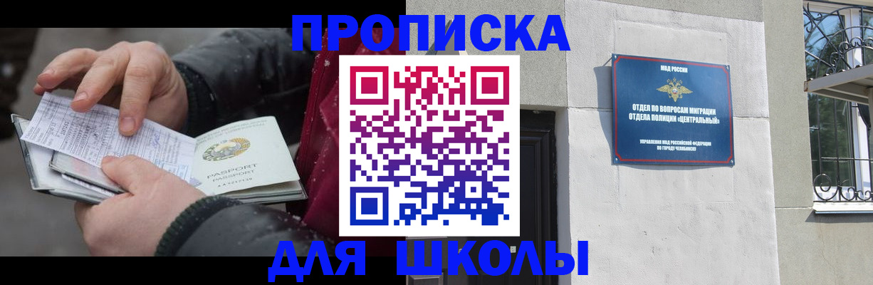 прописка законно в Тюмени