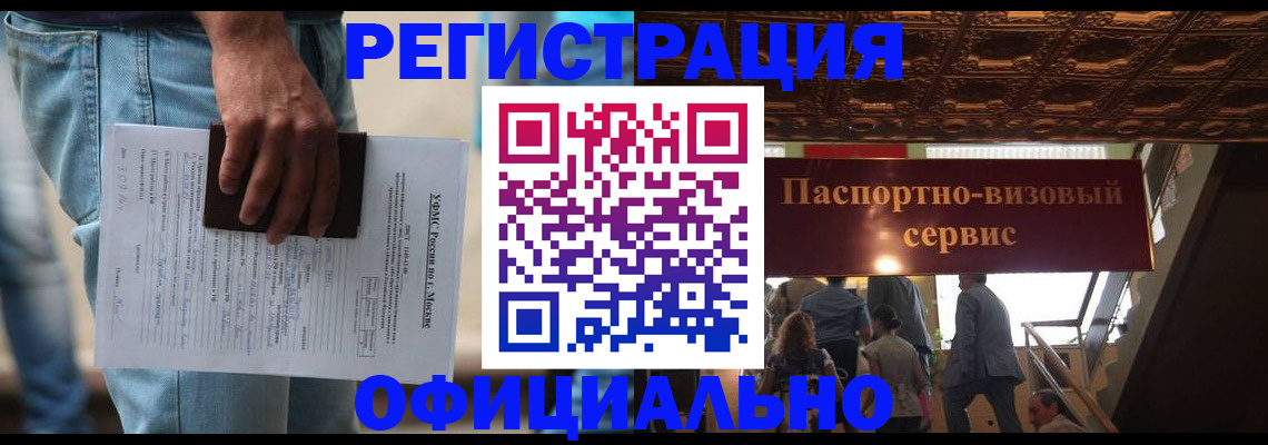временная регистрация госуслуги в Тюмени