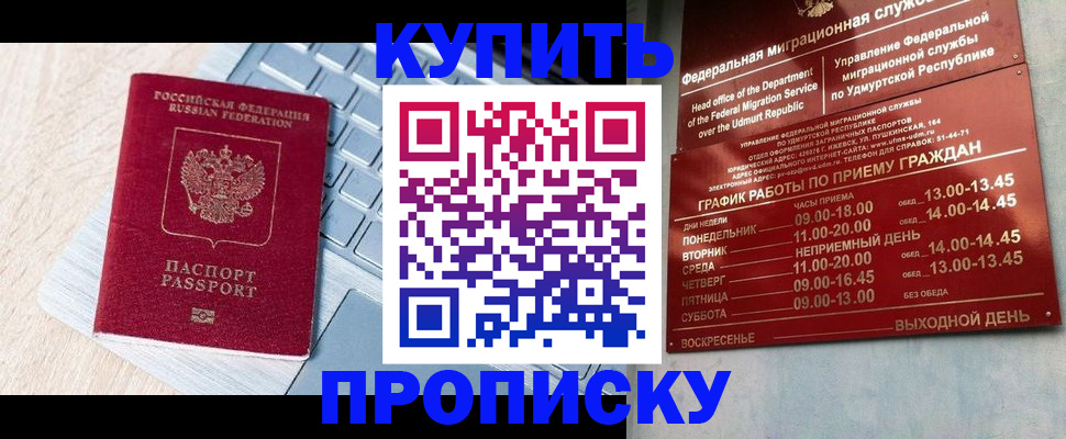 временная регистрация для всех в Тюмени