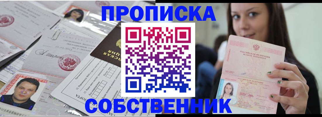 регистрация в Тюмени