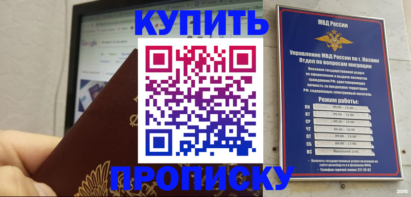 временная регистрация надежно в Тюмени