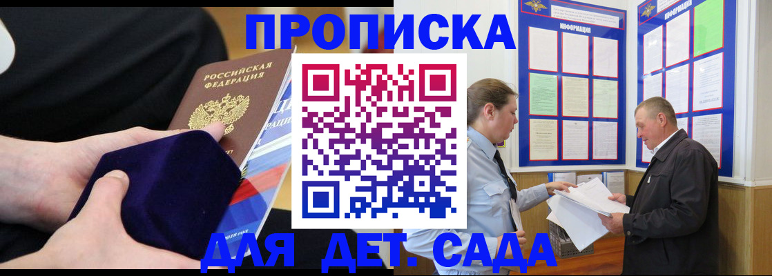 временная регистрация гарантия в Тюмени