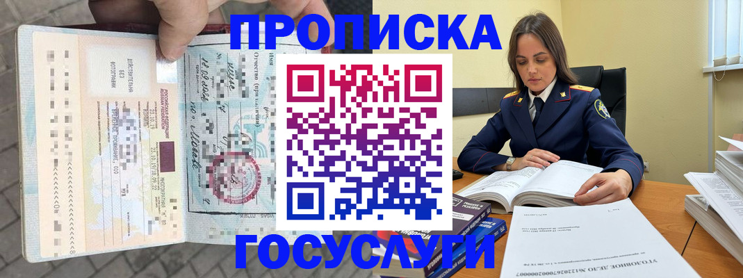 временная регистрация в квартире в Тюмени